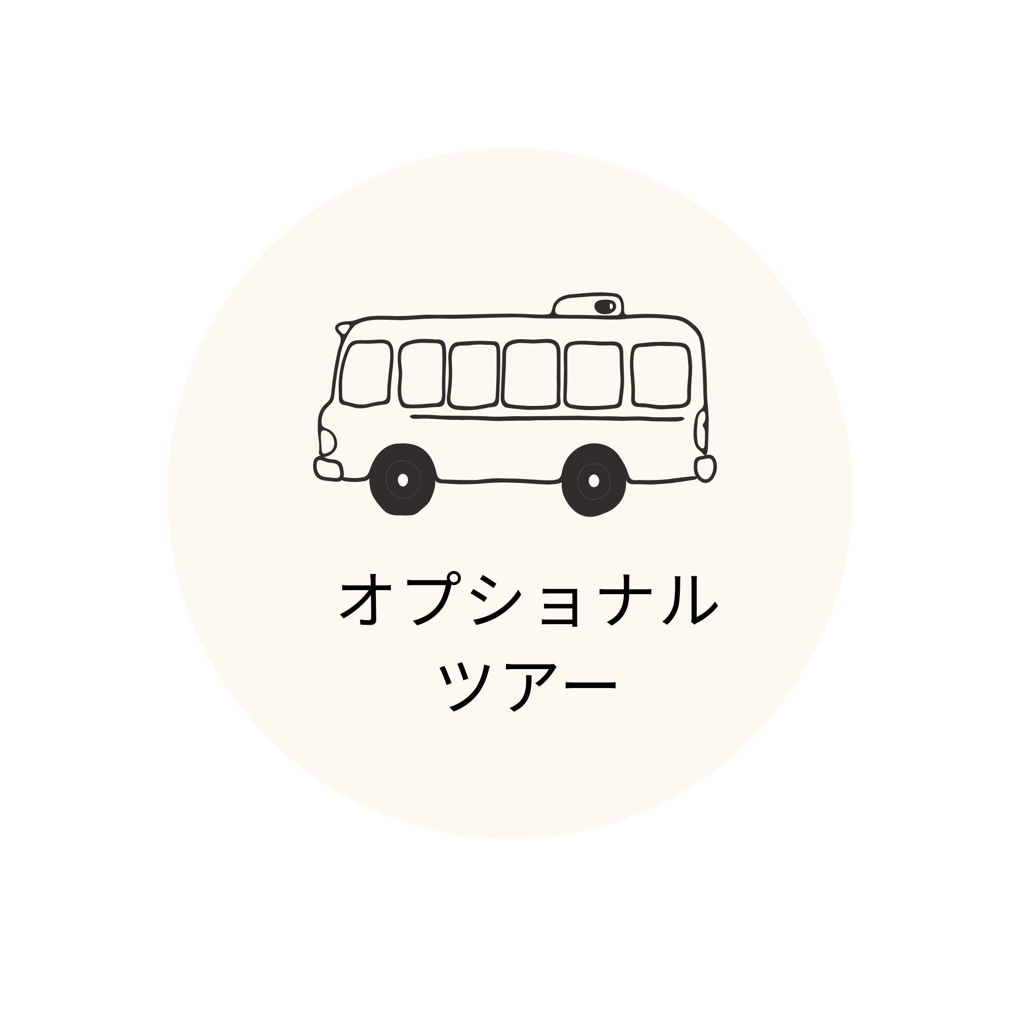 opツアー
