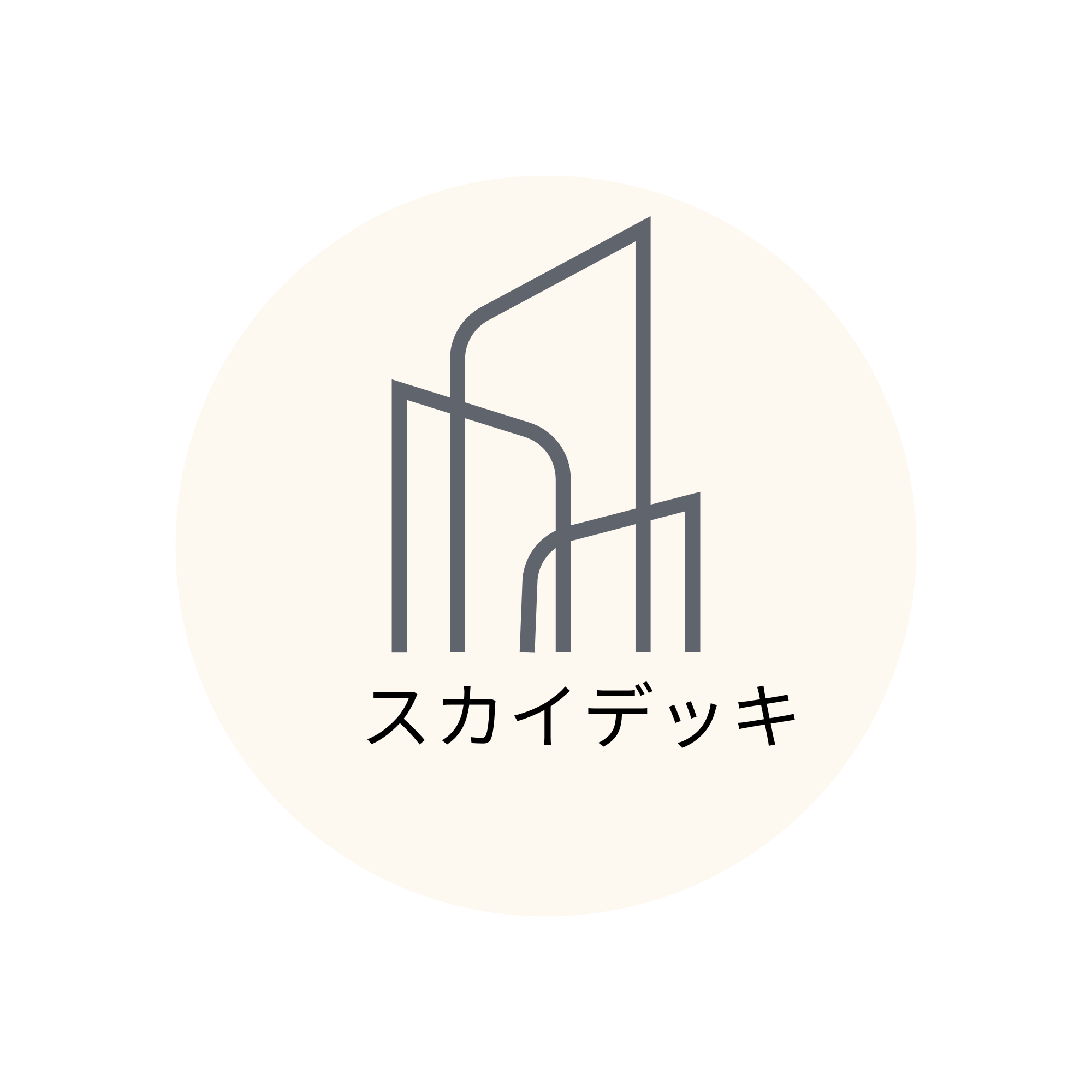 スカイデッキ