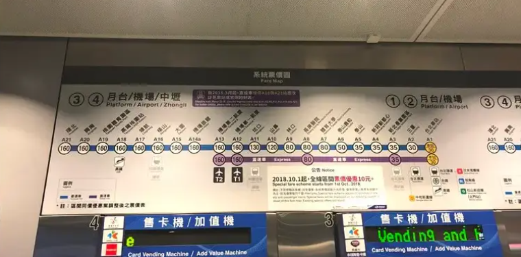 Taiwan MRT券売機