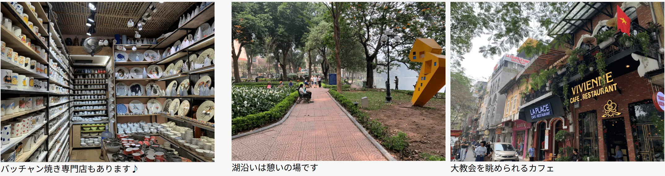 ハノイ大教会