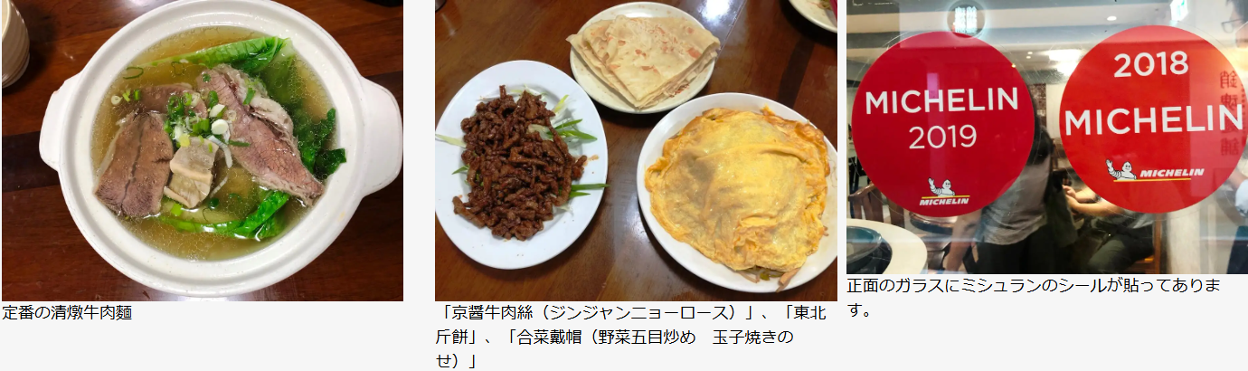 清真中國牛肉麵食館