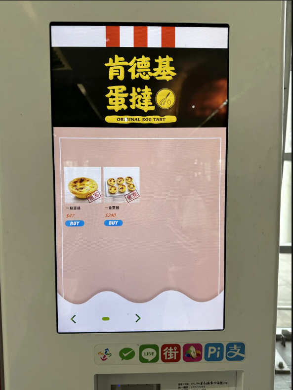 自動販売機