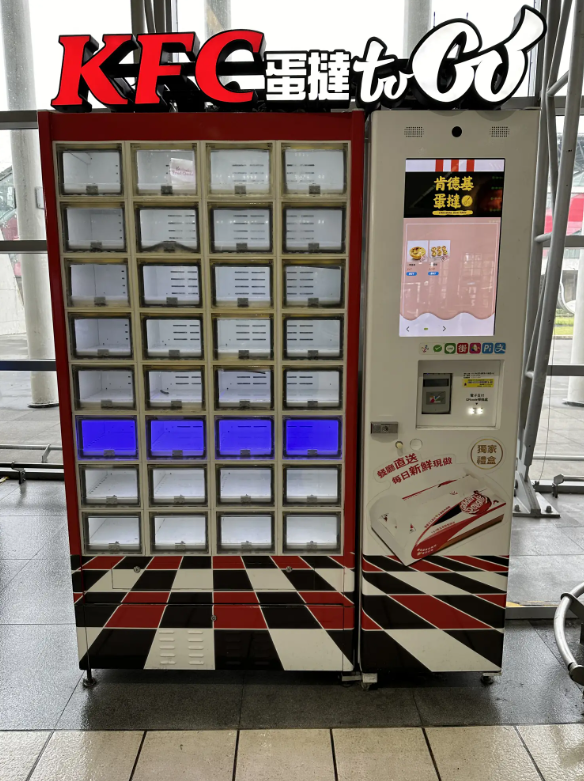 蛋撻の自販機