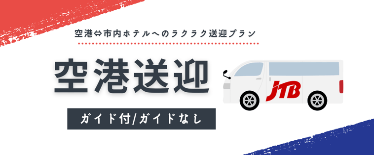 赤 青 白 鮮やか 楽しい 台湾旅行 トラベル note ノート 記事見出し画像 アイキャッチ