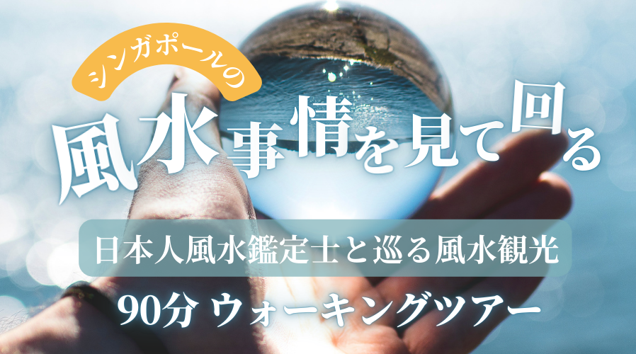 風水-2
