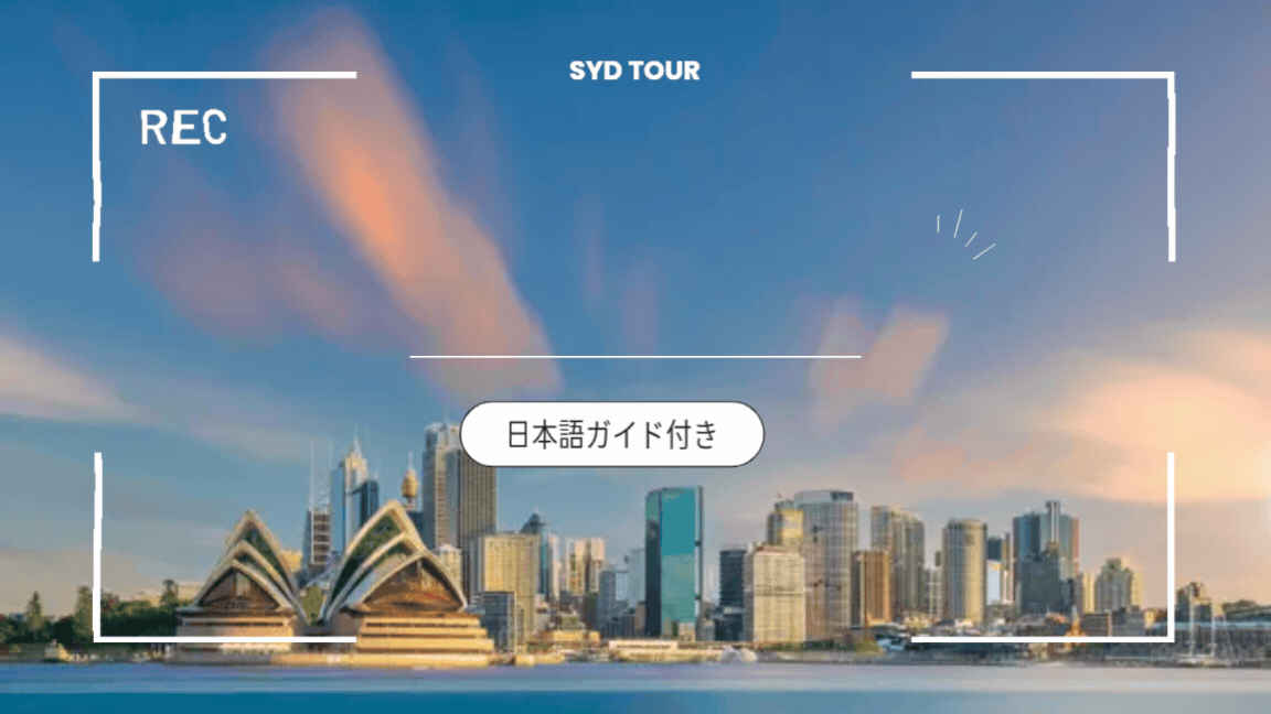 SYD市内観光