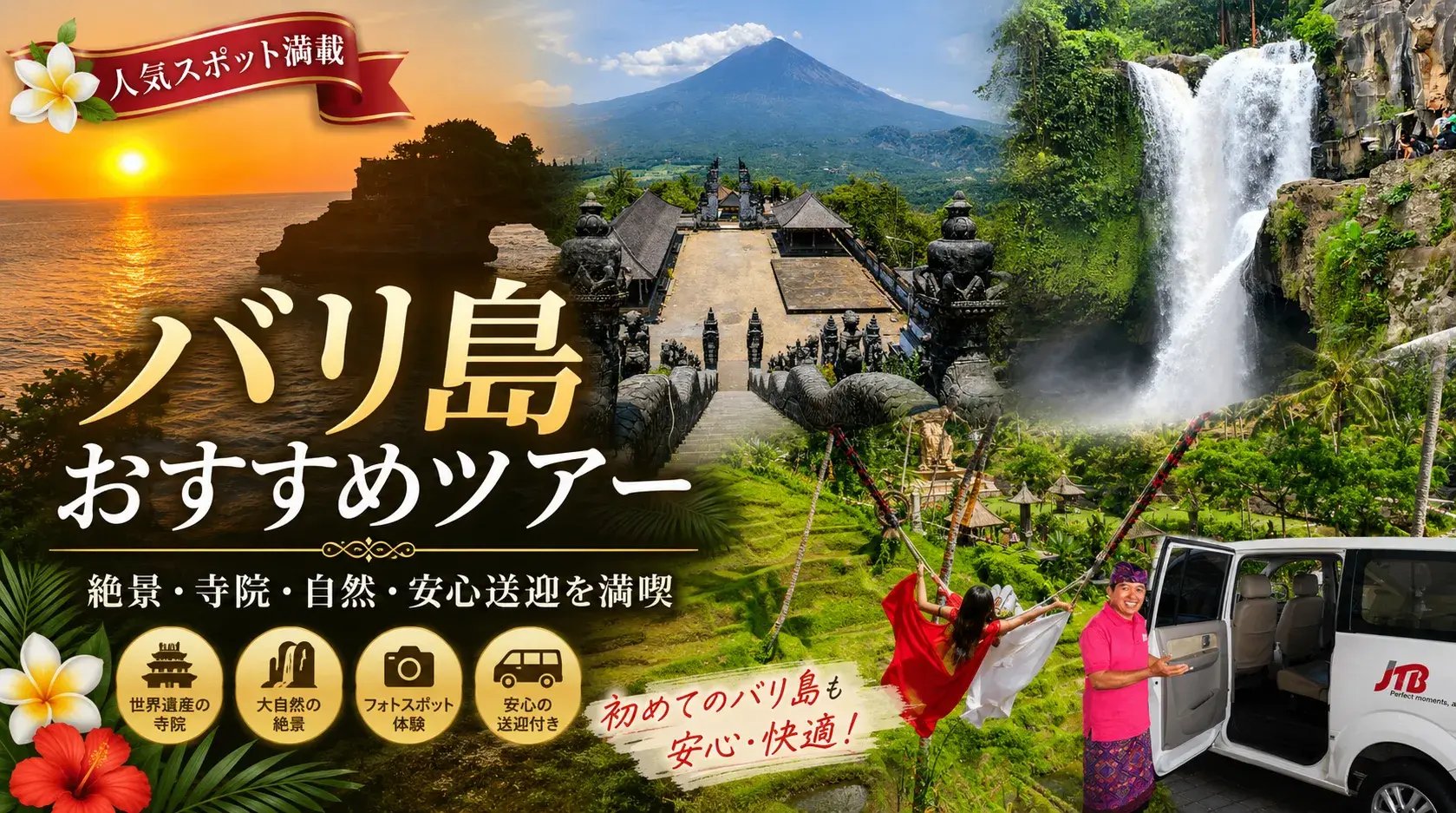 【貸切カーチャーター】日本語ガイド付き