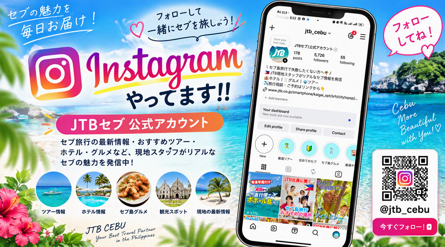 インスタグラムやってます！