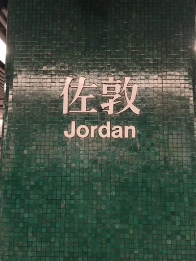 HKG15_佐敦_005