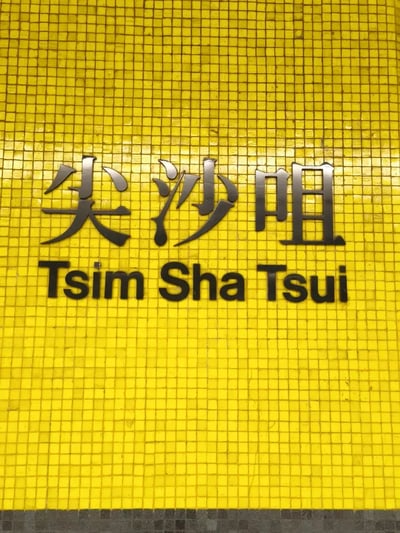 HKG15_尖沙咀_004