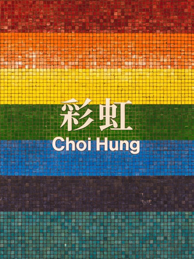 HKG15_彩虹_006