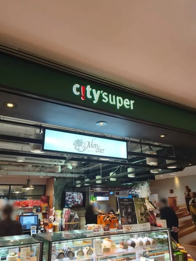 HKG16_スーパー_000