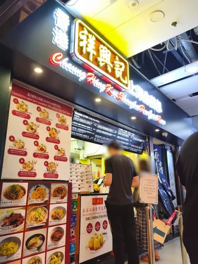 HKG21_000_お店