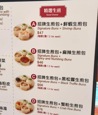 HKG21_004_メニュー