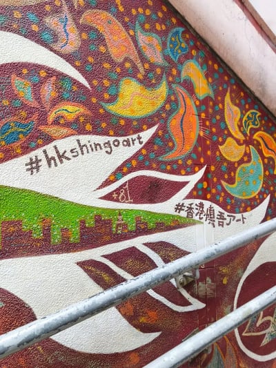 HKG7_香取慎吾アート_004