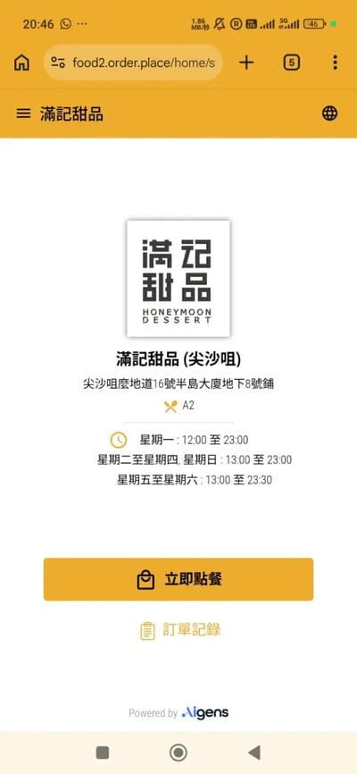 HKG8_メニュー選択_005