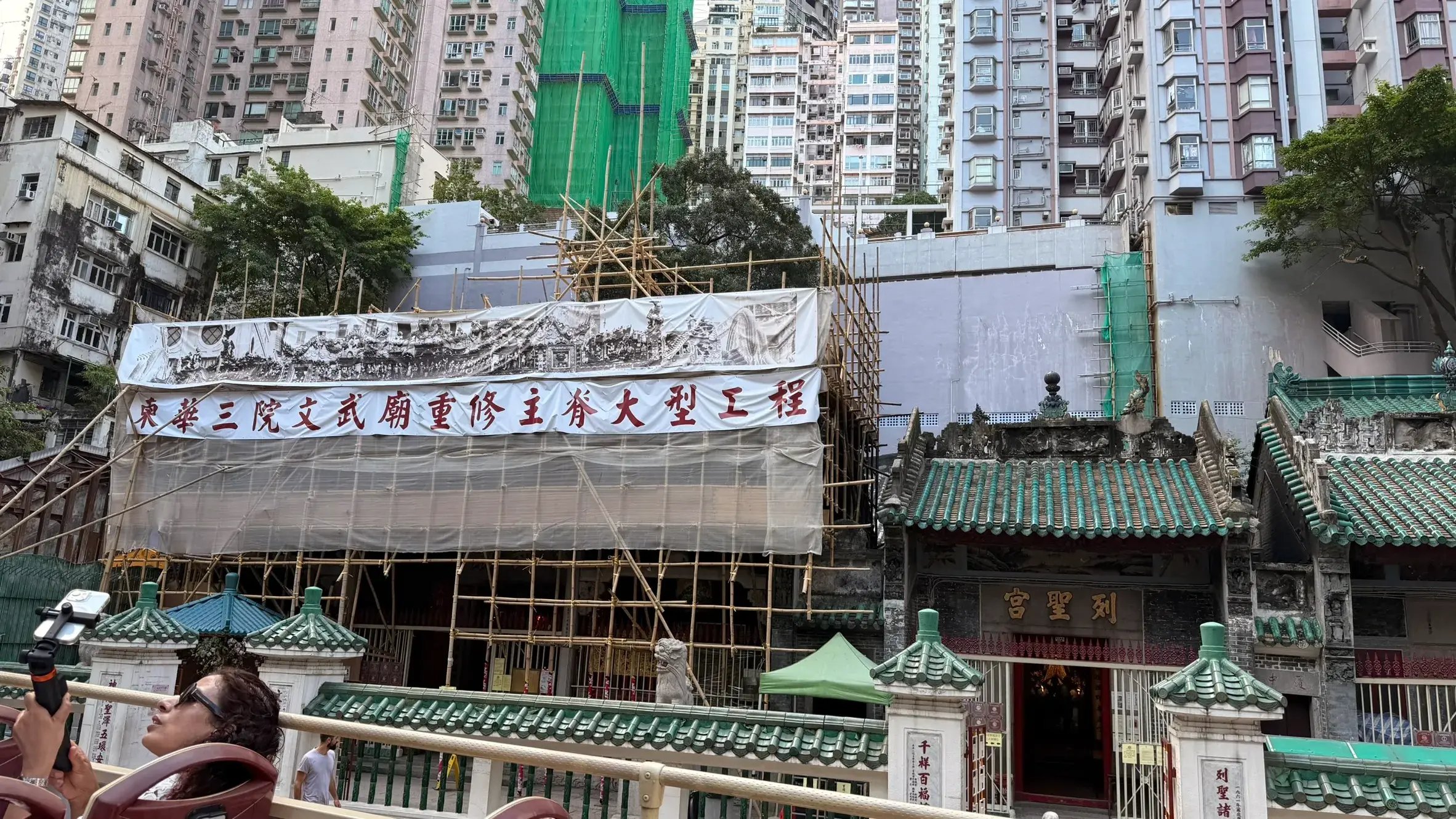 文武廟