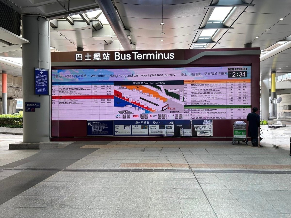 HK airport bus terminal