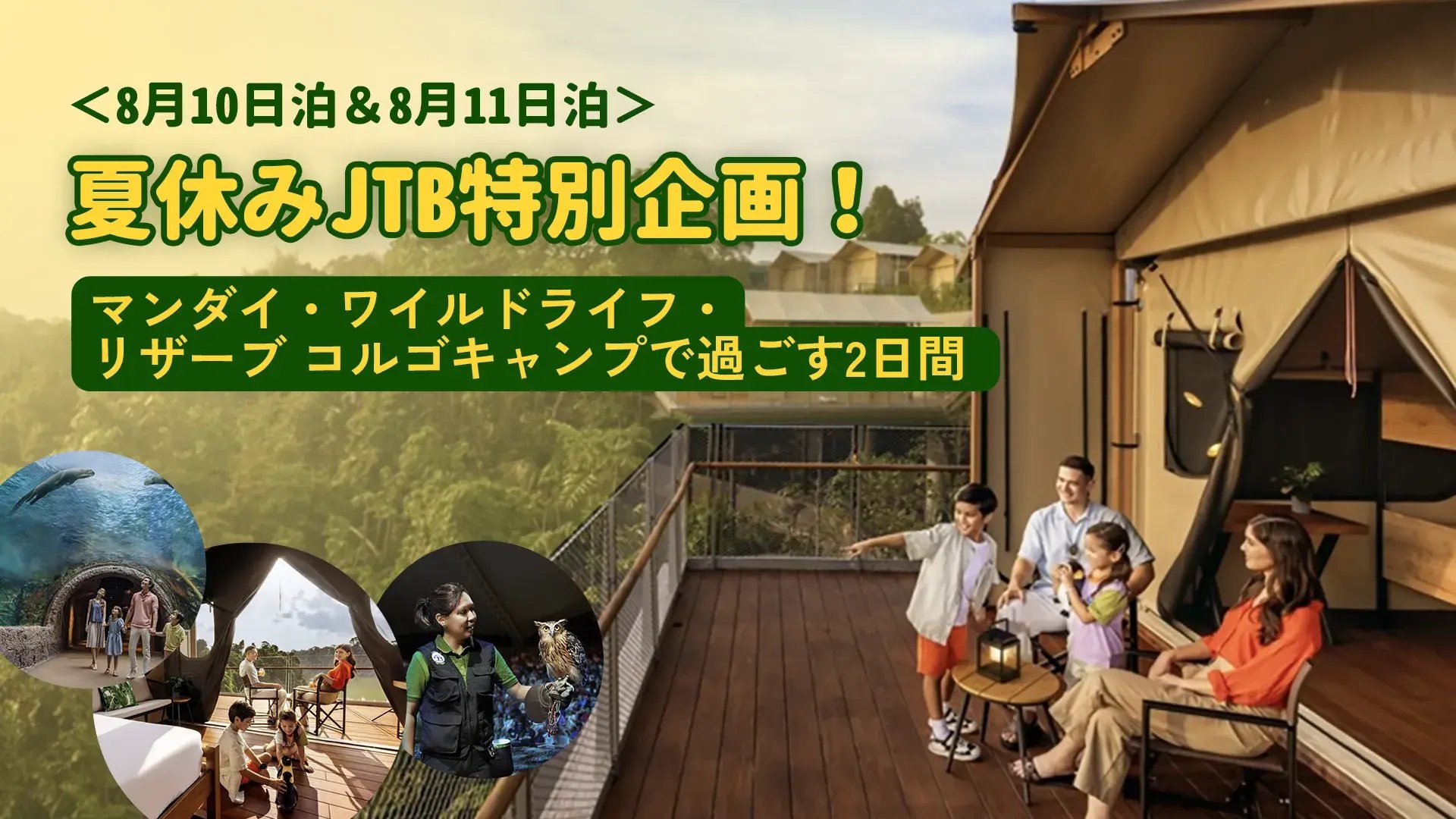 SIN-SUMMER camp