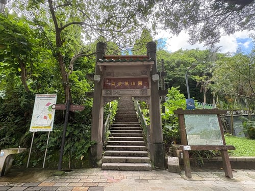 TWN1_202608-2_005剣潭山親山歩道