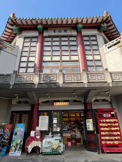 TWN4_202609-2-005-台北孔廟ショップ