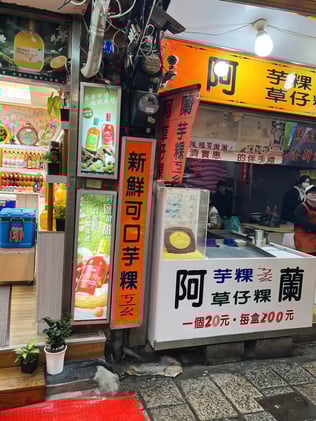 お店 九分