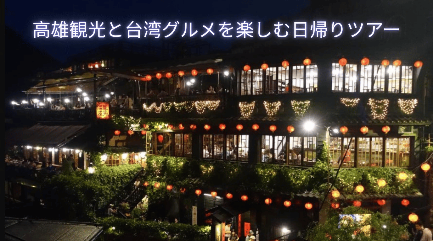 夜の九ふんの街をもっと楽しむ「夜色九ふん」