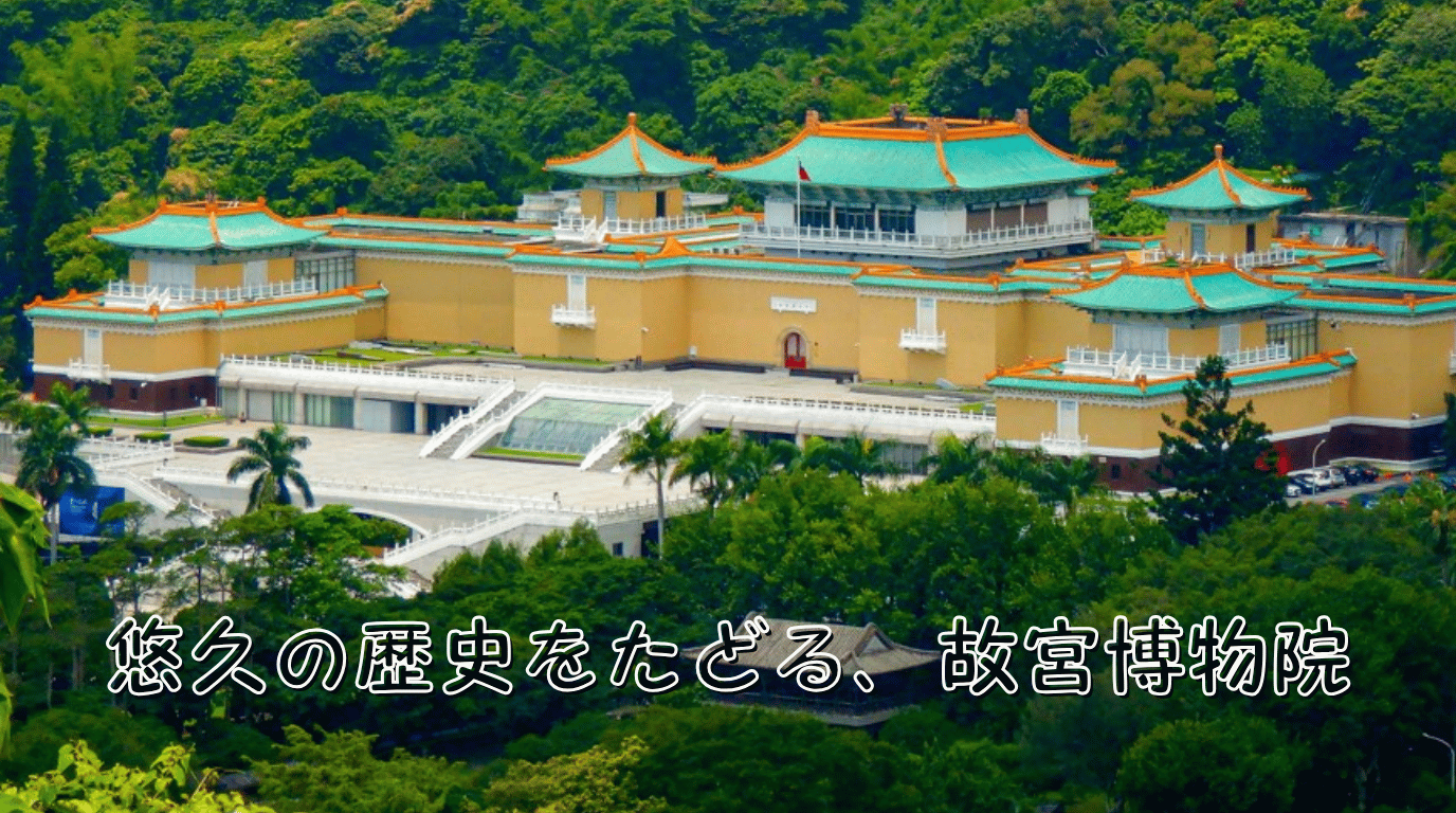 故宮博物院-1