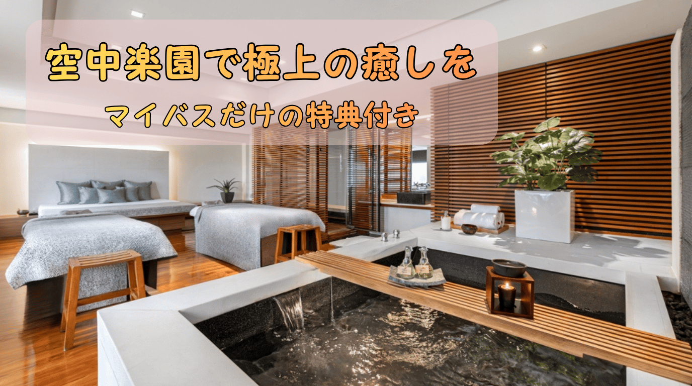 沐蘭SPA（ムーランスパ）