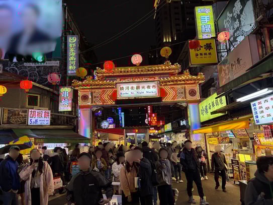 解散場所（饒河街夜市）
