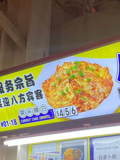 ホワイトキャロットケーキ看板