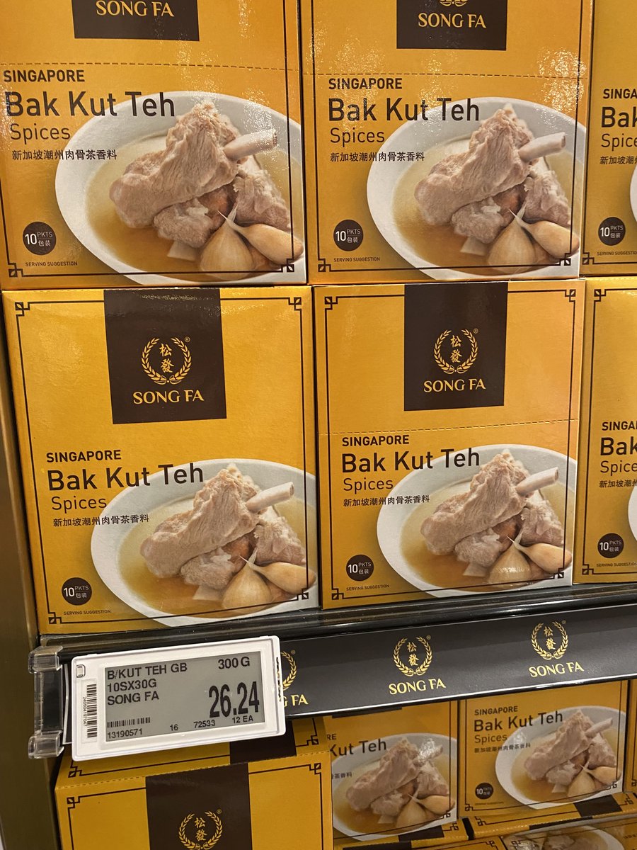 バクテーの素1