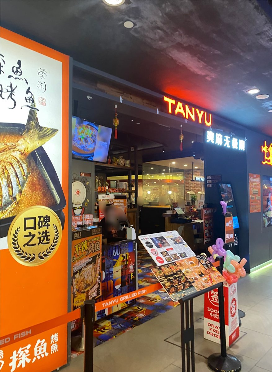 TANYU 店舗外観