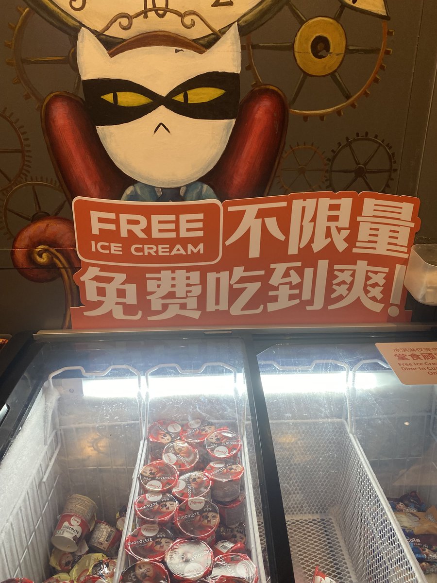 アイスクリーム