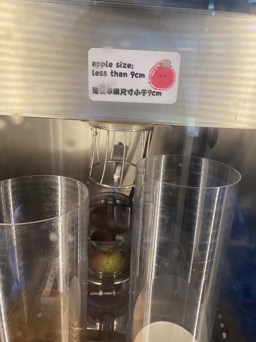 りんご絞られる様子