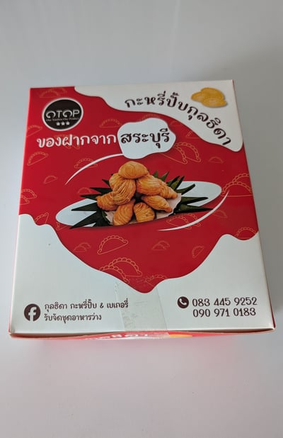 購入品