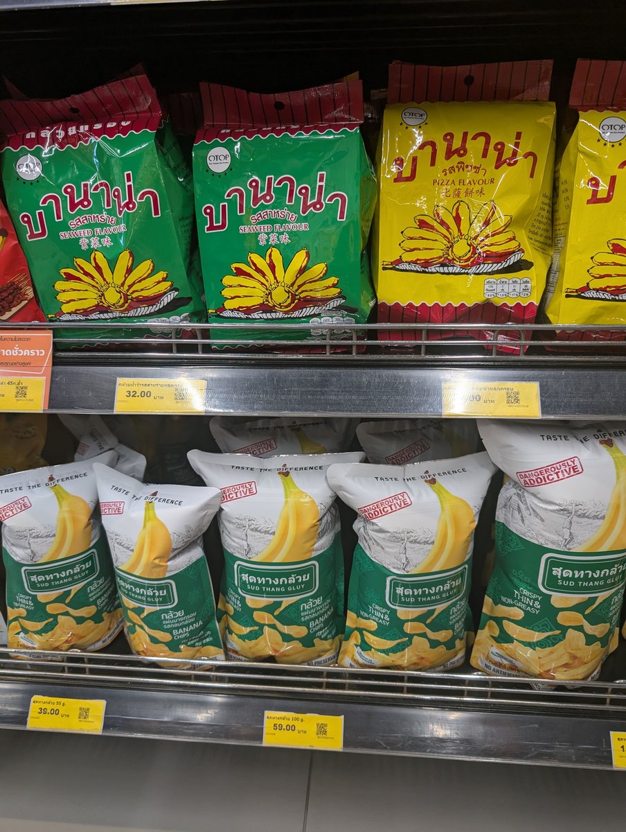 バナナチップス