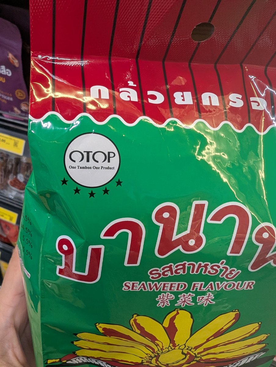 OTOPマークがついてる商品