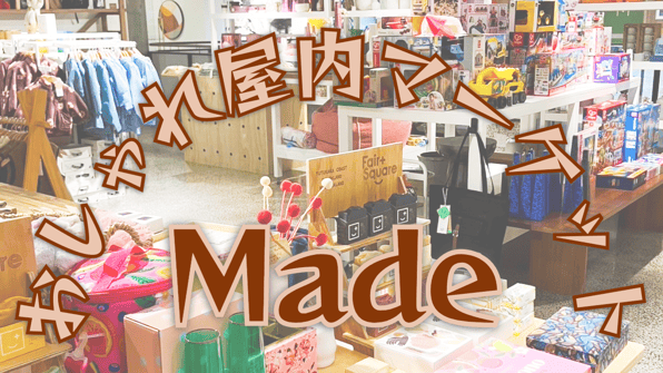 おしゃれ屋内マーケット「Made」