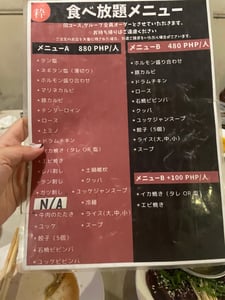 食べ放題メニュー