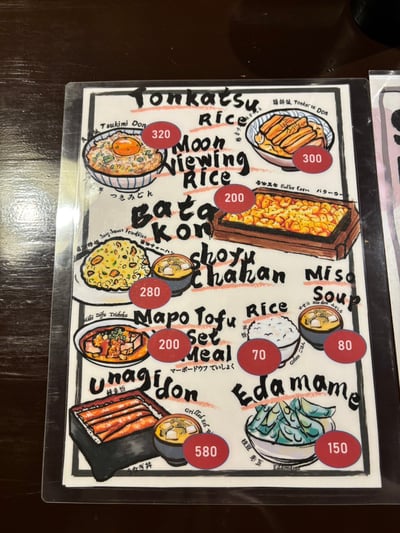 メニュー