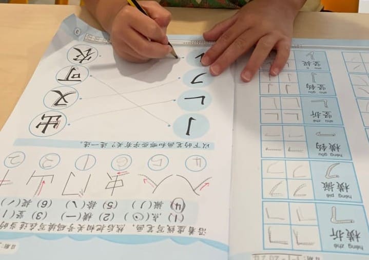 中国語