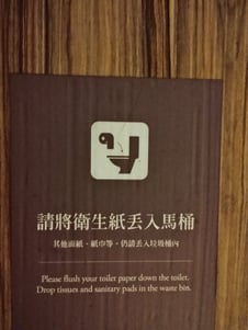 トイレの案内