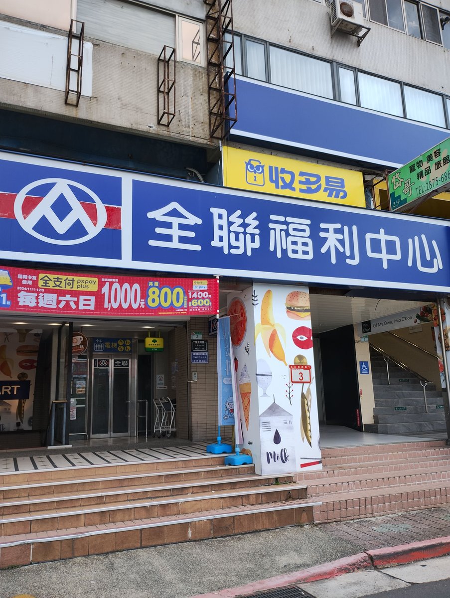 店舗写真
