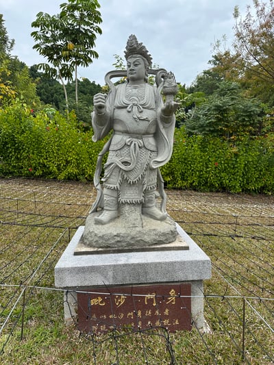 毘沙門天