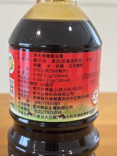 台湾のとろみ醤油の原材料