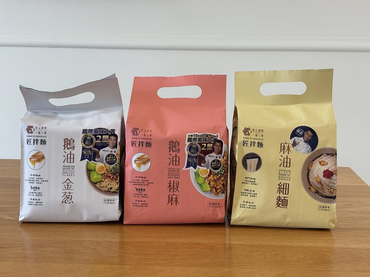 台湾の乾麺のラインナップ