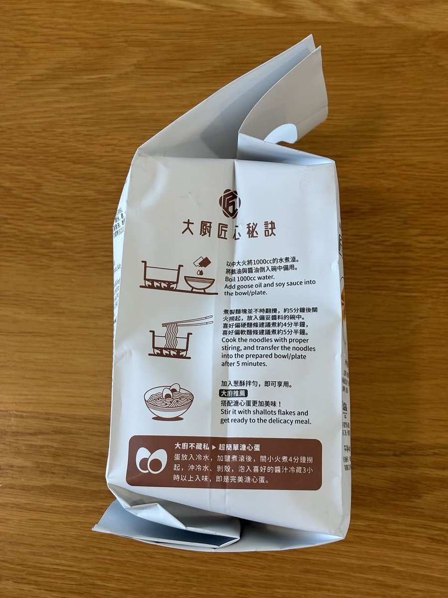 台湾の乾麺の作り方