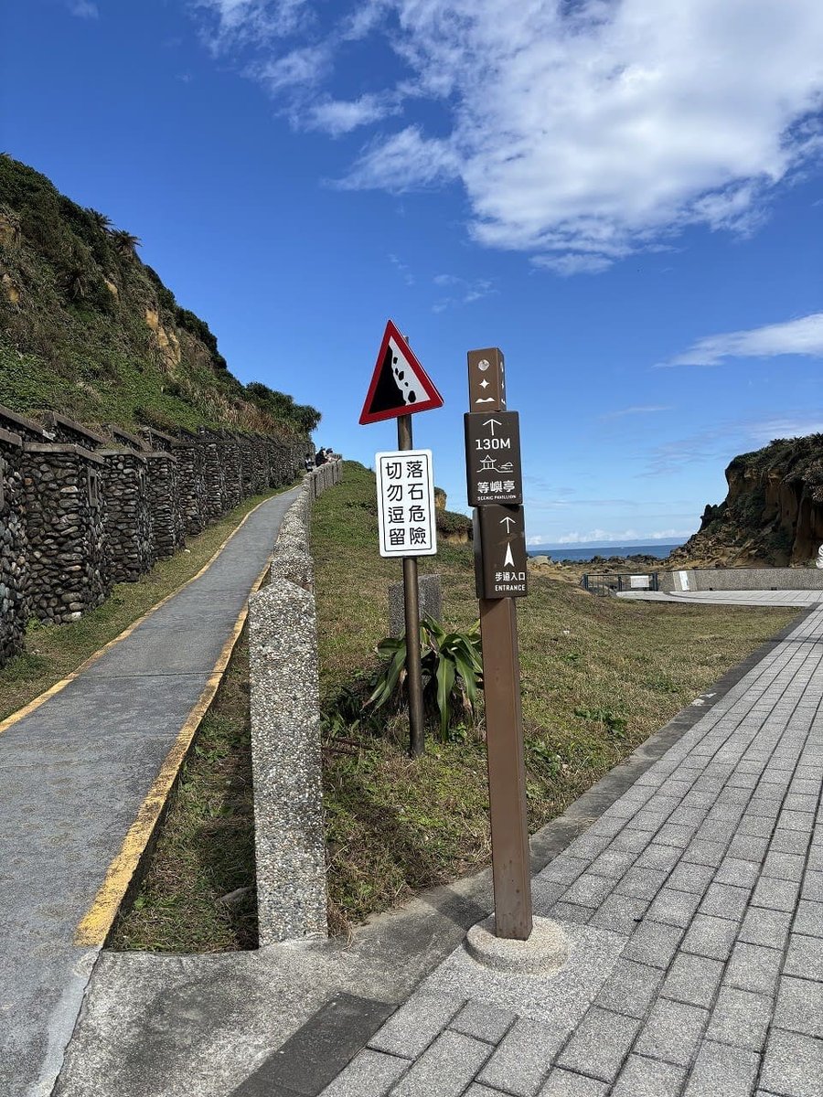 歩道