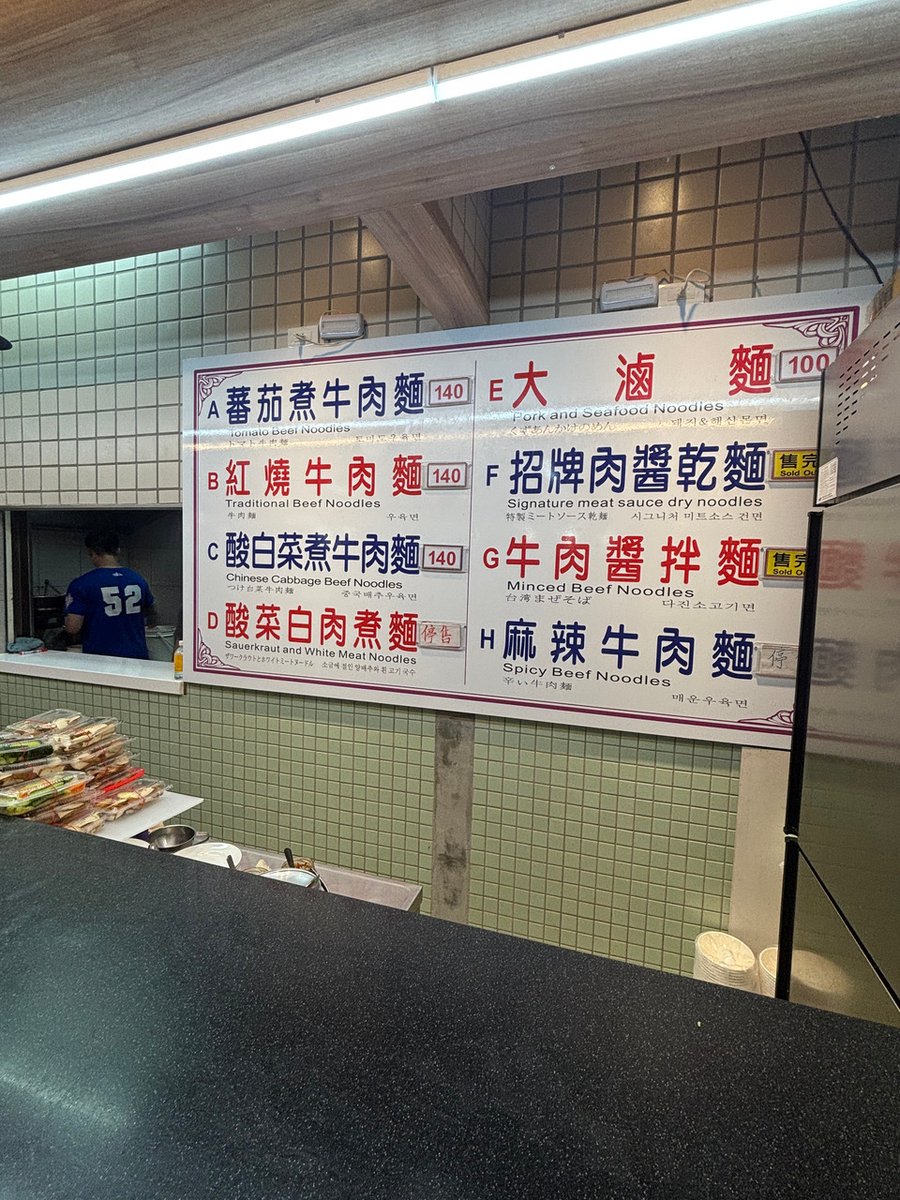 TWN-03-25-1222_台湾_06_メニュー